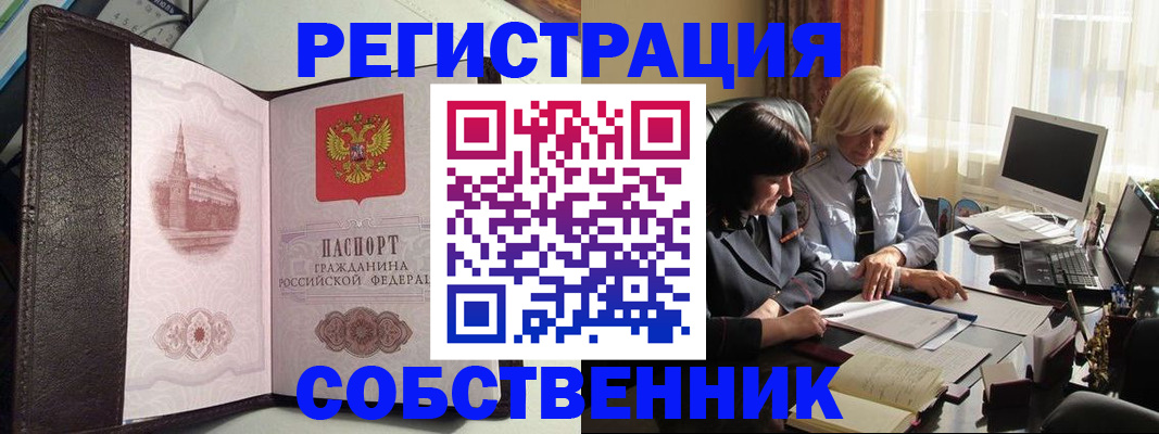 прописка паспорт в Черемхово